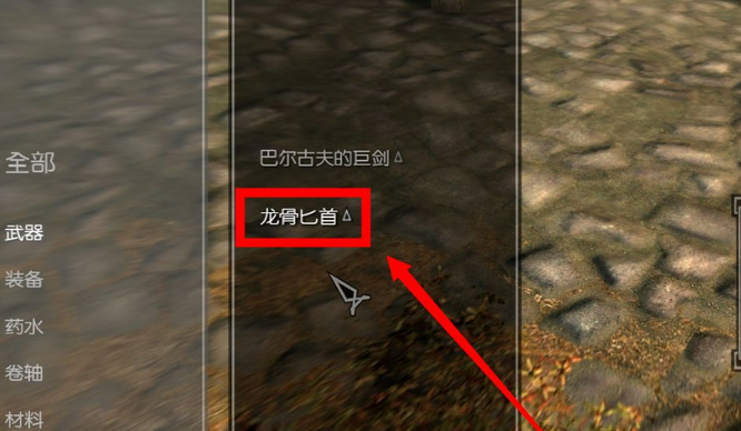 上古卷轴5添加物品代码怎么用 上古卷轴5天际使用物品代码方法详解