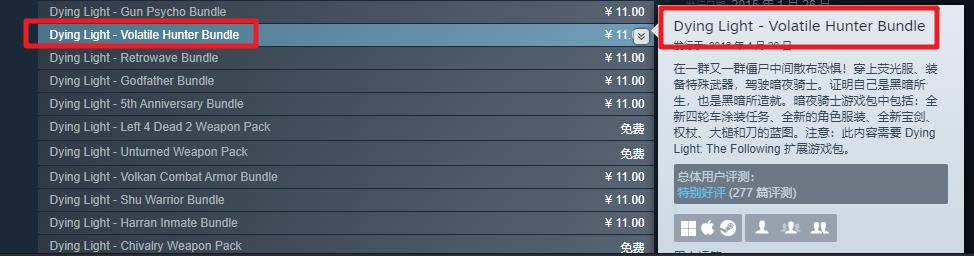 消逝的光芒夜魔猎手之剑具体位置在哪 光芒消逝寻找夜魔猎手之剑的位置