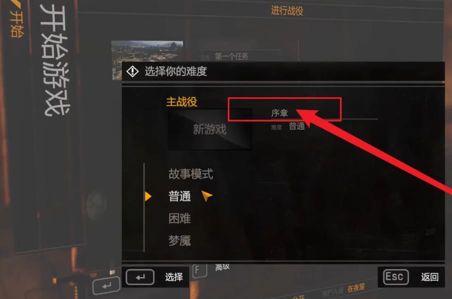 消逝的光芒序章是故事模式吗