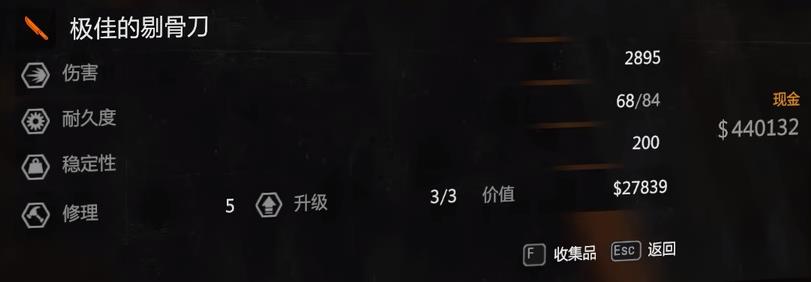 消逝的光芒橙色武器和蓝色区别是什么