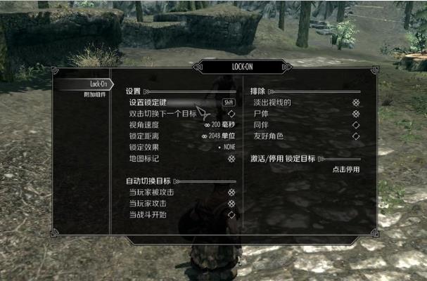 上古卷轴5怎么锁定目标