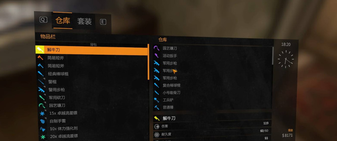 消逝的光芒贮藏箱在哪 消逝的光芒寻找贮藏箱的旅程