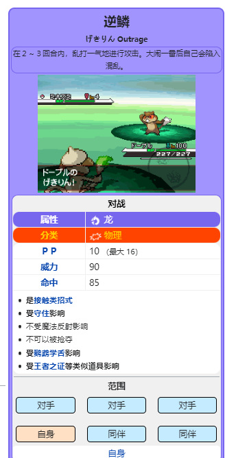 阿尔宙斯烈咬陆鲨技能怎么搭配 宝可梦传说阿尔宙斯如何搭配技能