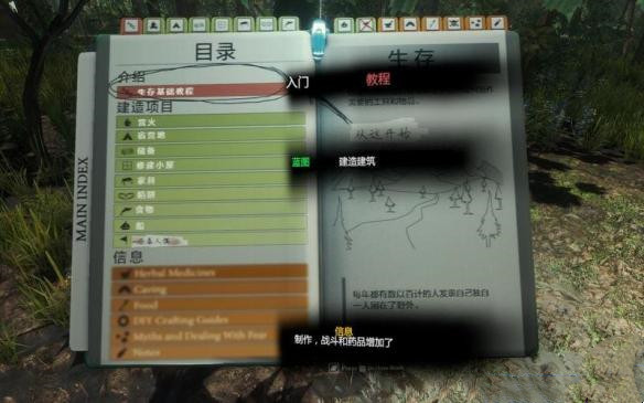 theforest新手怎么玩 玩转森林游戏新手攻略大全