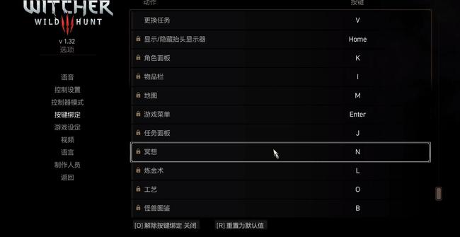巫师3冥想快捷键是哪个