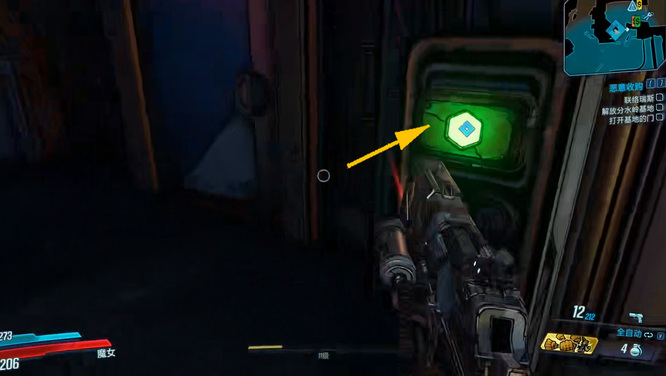 无主之地3恶意收购怎么开门 无主之地3如何打开恶意收购的大门