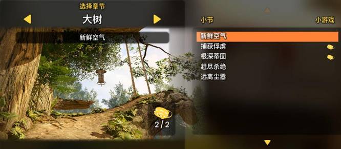 双人出行一共有多少关卡