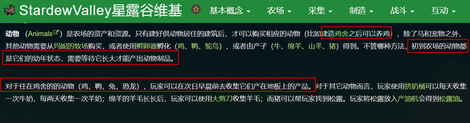 星露谷物语鸡怎么养
