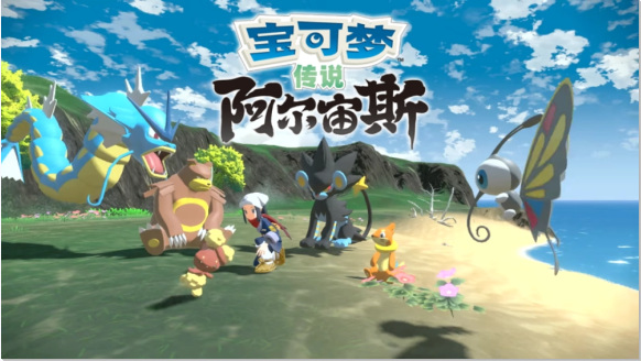 阿尔宙斯需要联网吗