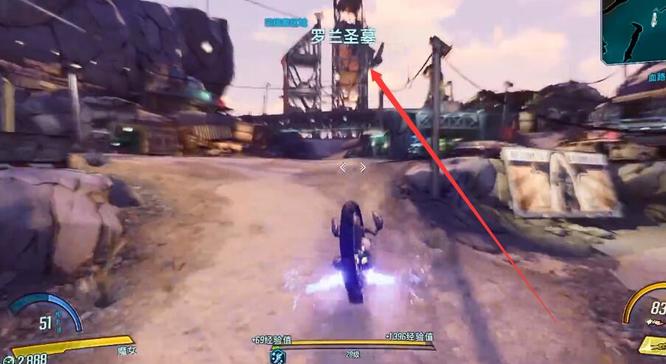 无主之地3罗兰圣墓在哪里 无主之地3探索罗兰圣墓的位置