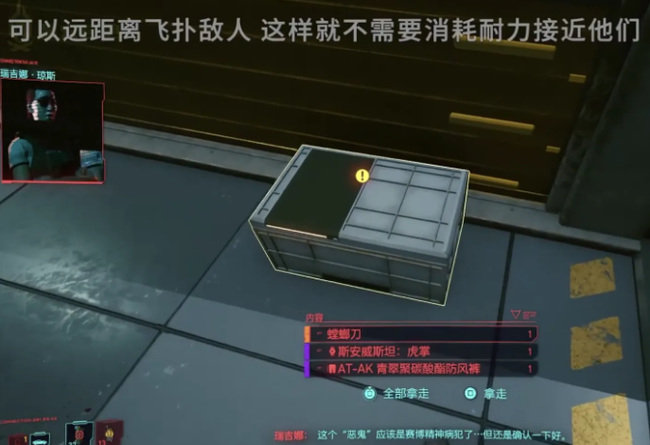 赛博朋克2077螳螂刀最新获取方法有哪些 赛博朋克2077获取螳螂刀最新方法盘点