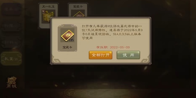 三国杀谋武将怎么体验