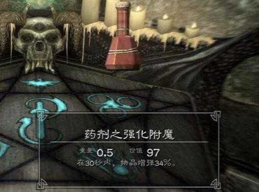 上古卷轴5附魔药水代码是什么 上古卷轴5天际中的附魔药水代码是什么