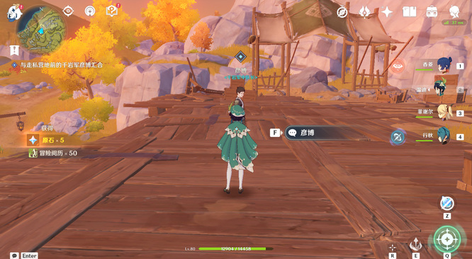 原神的寻找供物任务怎么做 原神寻找供物任务攻略