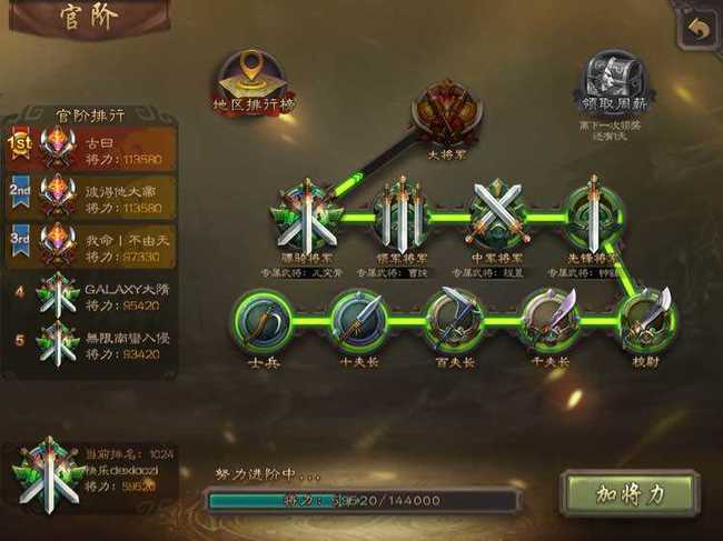 三国杀官阶为什么不建议升