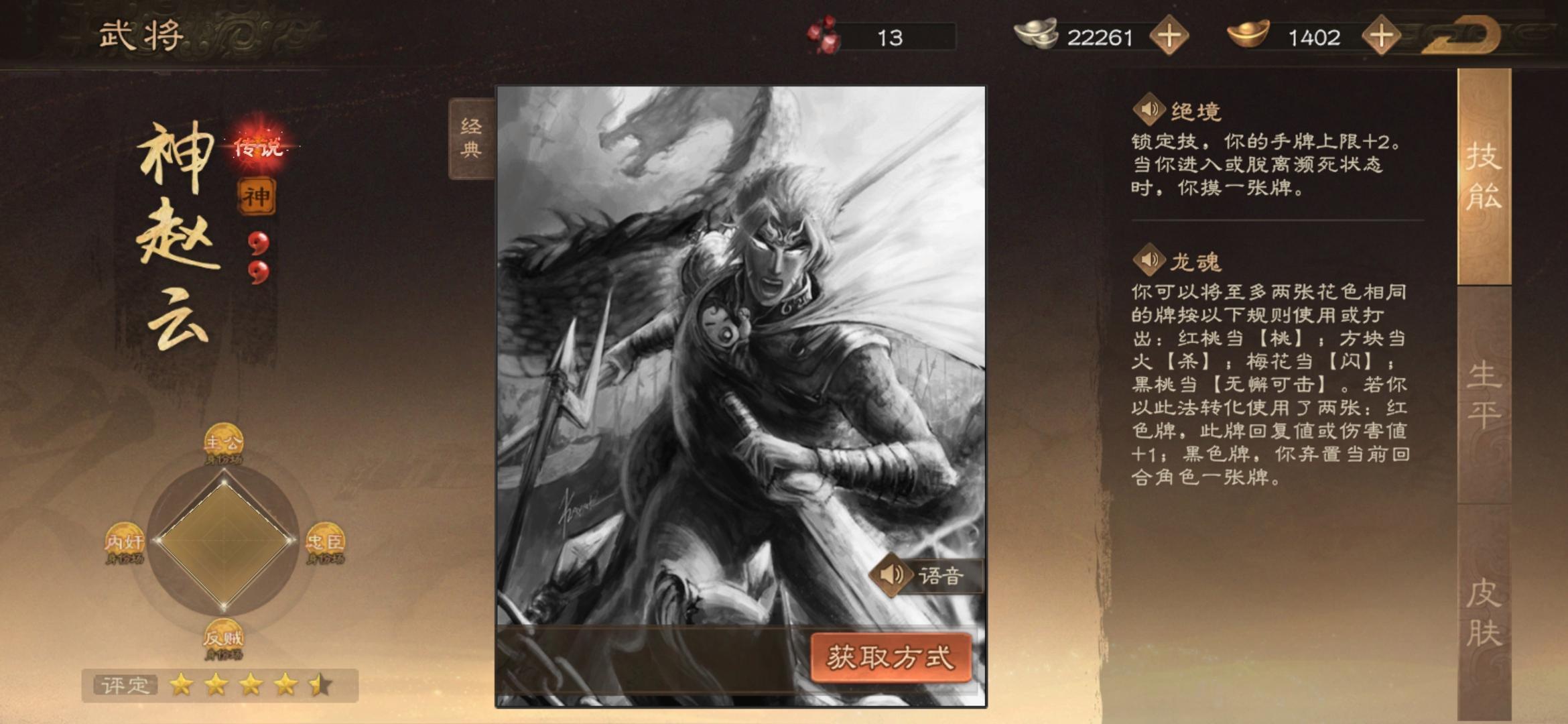 三国杀高达一号有弃牌阶段吗