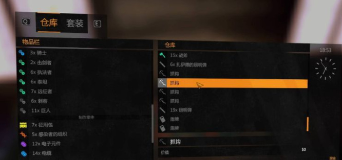 消逝的光芒怎么装备抓钩