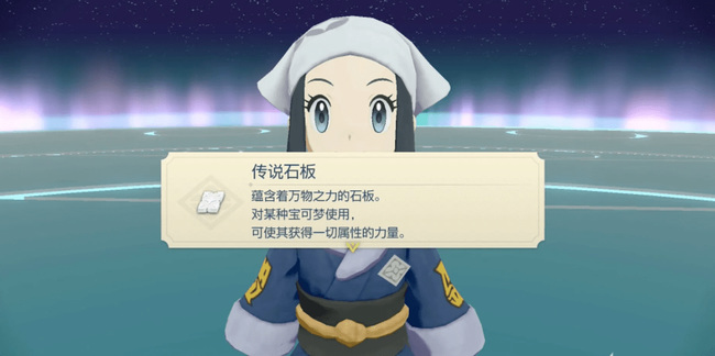 阿尔宙斯最终boss怎么打 宝可梦传说阿尔宙斯的最终BOSS如何挑战