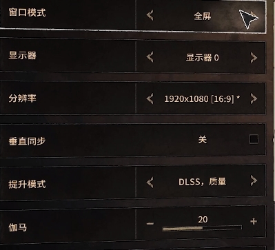 3080ti消逝的光芒2怎么设置