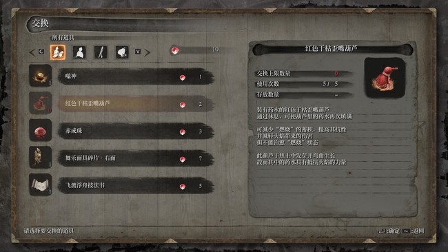 只狼宝鲤之鳞有什么用 只狼2中宝鲤之鳞的作用是什么