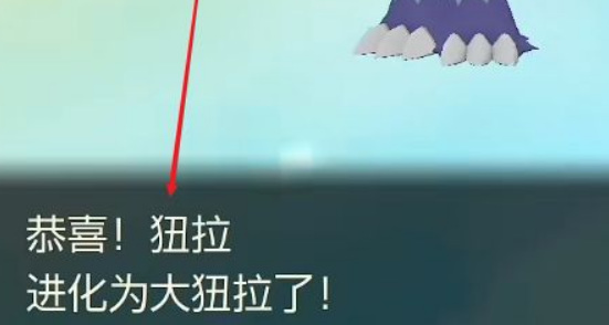 宝可梦阿尔宙斯狃拉怎么进化 如何让宝可梦传说阿尔宙斯的狃拉进化