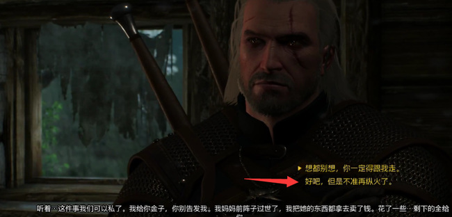 巫师三纵火犯剧情选哪一个好