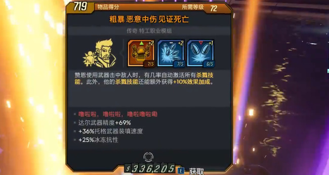 无主之地3赞恩见证死亡模组在哪掉 无主之地3死亡见证模组获取指南