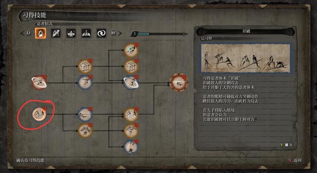 只狼看破怎么学 学习只狼影逝二度的窍门