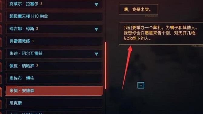 赛博朋克2077蝎子可以救吗