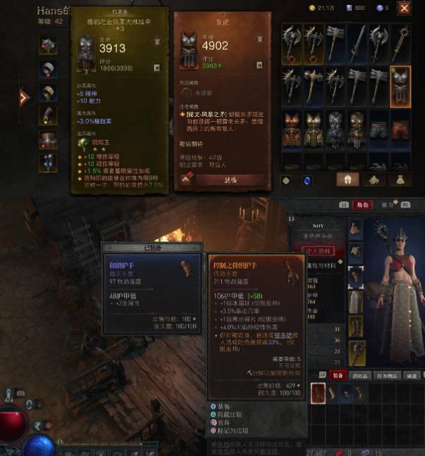 暗黑破坏神4到50级之后干什么