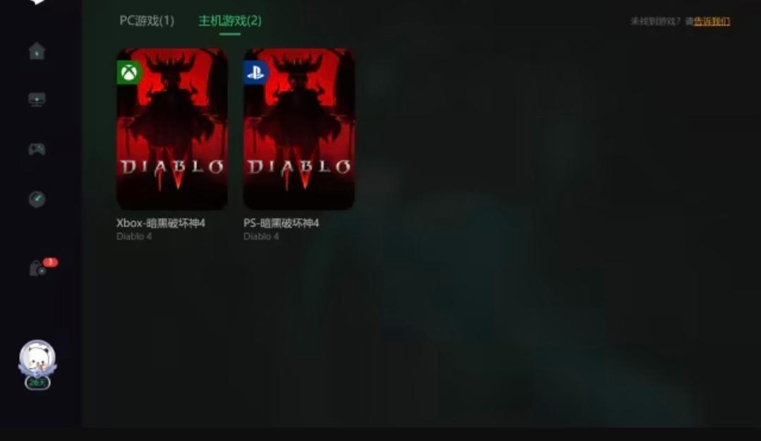 暗黑破坏神4主机和pc互通么