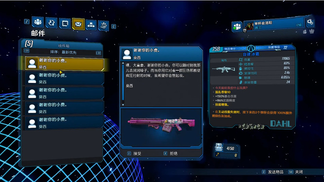 无主之地3刷大树技巧是什么 无主之地3中如何利用技巧快速刷大树