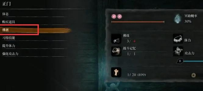 只狼打完怨鬼怎么走