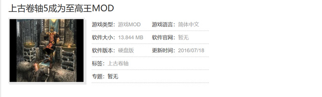 上古卷轴5怎么成为至高国王