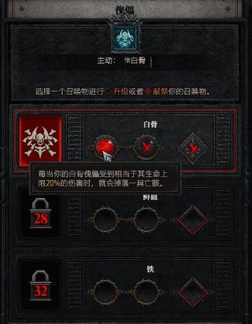 暗黑破坏神4怎么召唤骷髅法师 暗黑破坏神4教你如何召唤骷髅法师