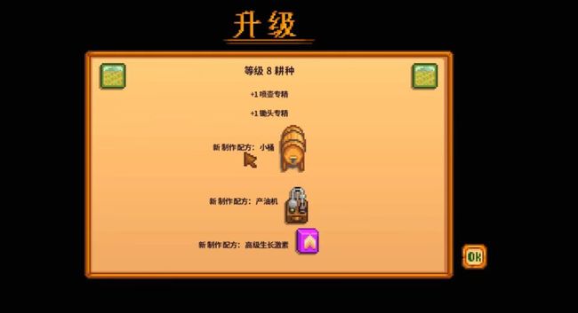 星露谷物语啤酒花怎么酿酒 星露谷物语中啤酒花的酿酒方法