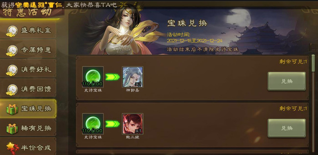 三国杀神郭嘉盒子概率是多少