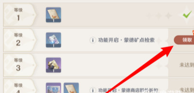 原神风神瞳共鸣器怎么获得 原神风神瞳共鸣器获取方法