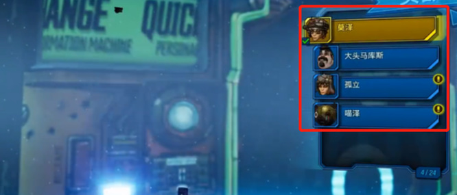 无主之地3怎么换衣服 无主之地3怎样更换服装