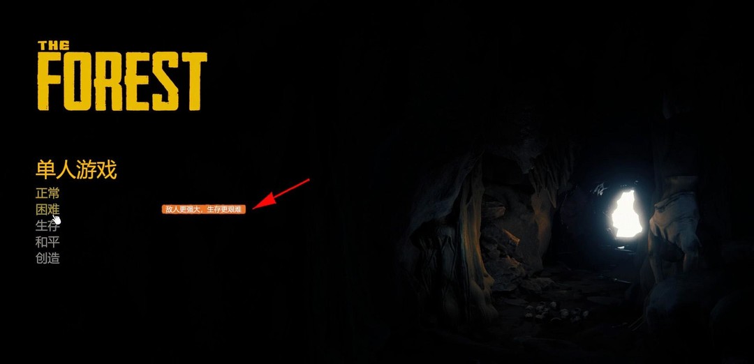 森林开始界面怎么选 如何选择森林游戏的开始界面