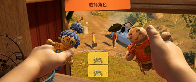 双人成行怎么选角色 双人角色选择指南