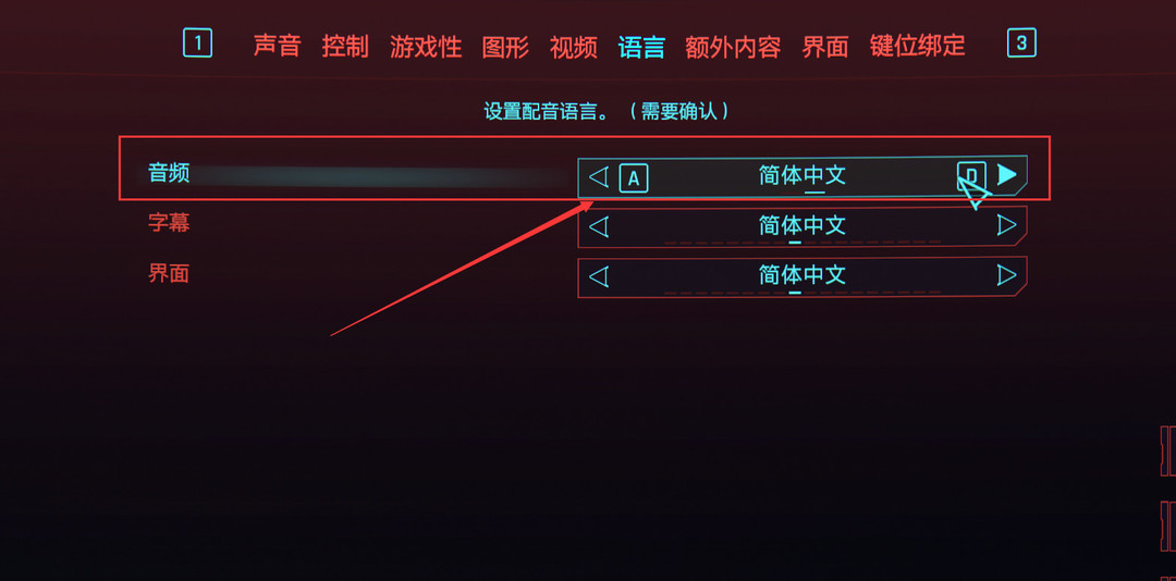 2077怎么改配音语言 赛博朋克2077怎么改变配音语言的方法