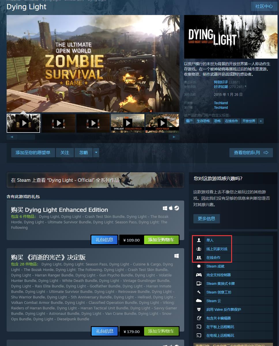 消失的光芒1能联机吗