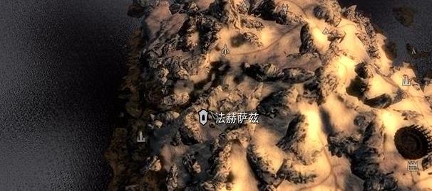 上古卷轴5法赫萨兹位置在哪里