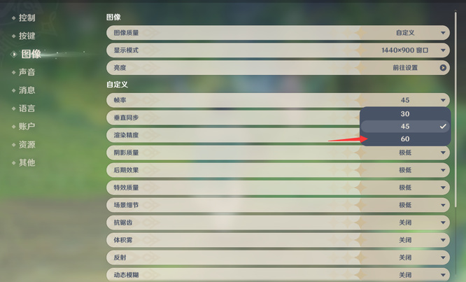 原神最高帧率能达到多少