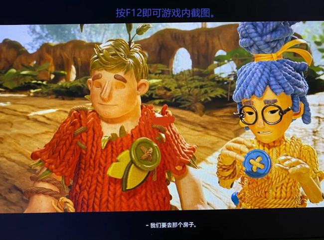 双人成行怎么截图