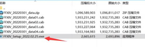 最终幻想14(ff14)补丁包怎么用 如何使用最终幻想14的补丁包