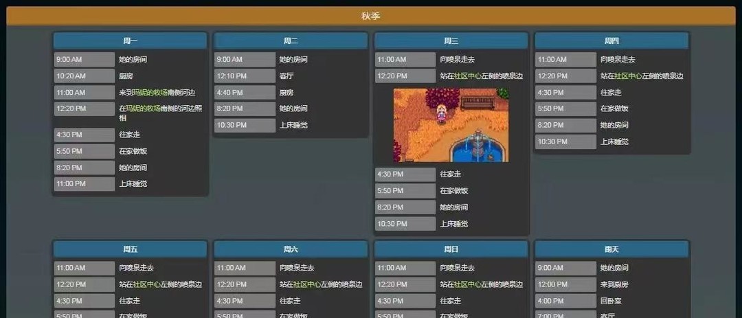 星露谷海莉行程在哪里 星露谷物语寻访海莉的旅程