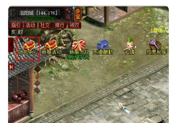 大话西游2免费版序列号在哪领取