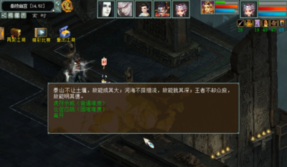 大话2秦岭怎么过 大话西游2秦岭历险指南